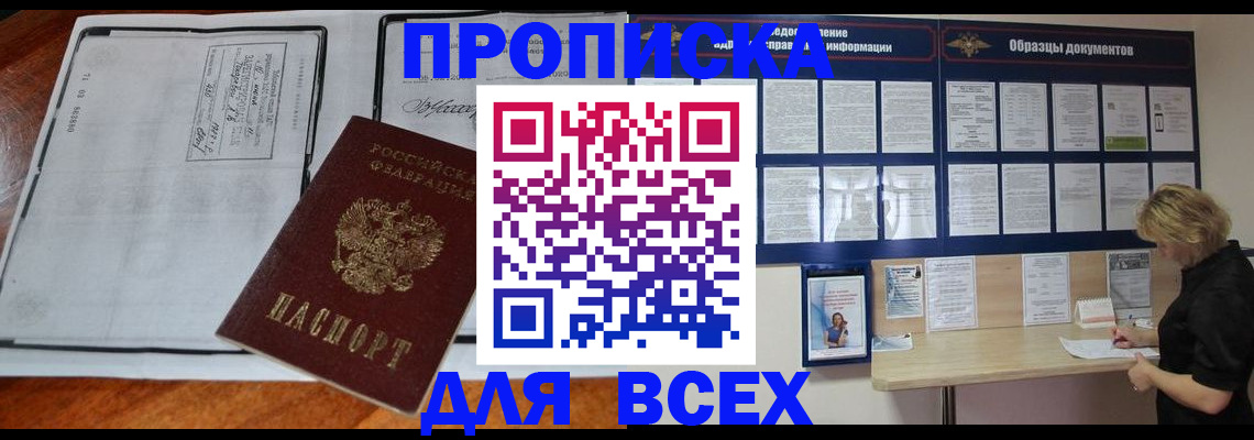 прописка поиск в Балахне