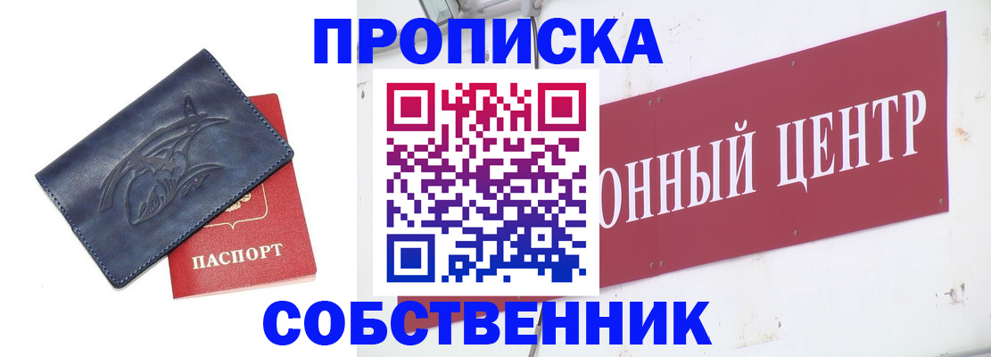 временная регистрация для всех в Балахне