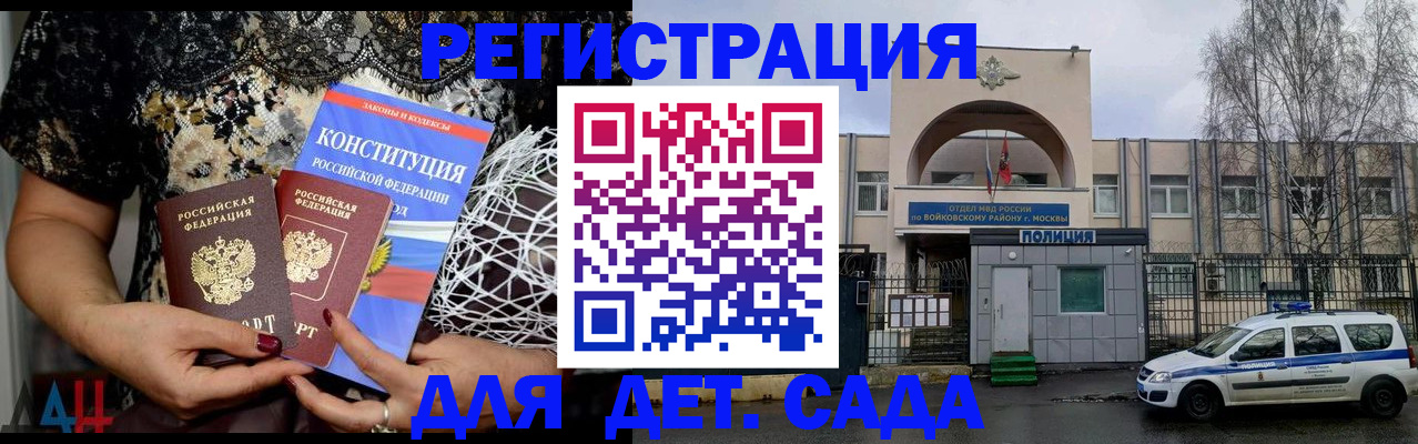 временная регистрация надежно в Балахне
